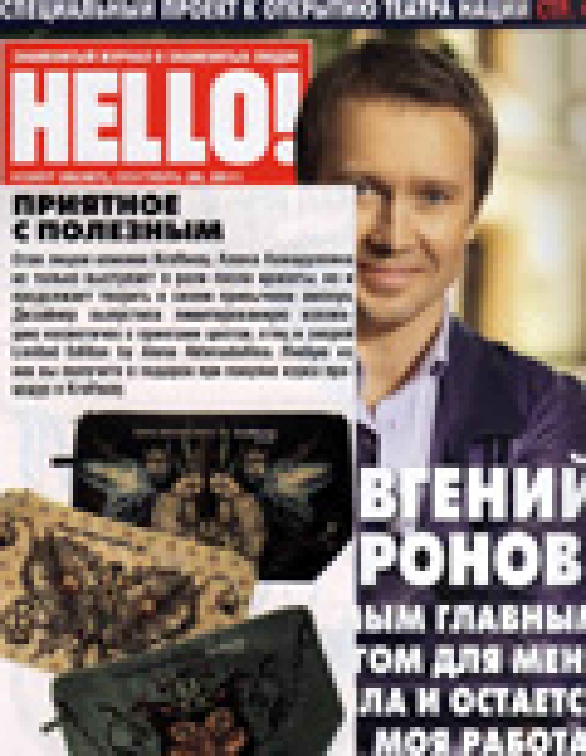 Эксклюзивная коллекция косметичек Limited Edition by Alena Akhmadullina (Hello, сентябрь 2011)