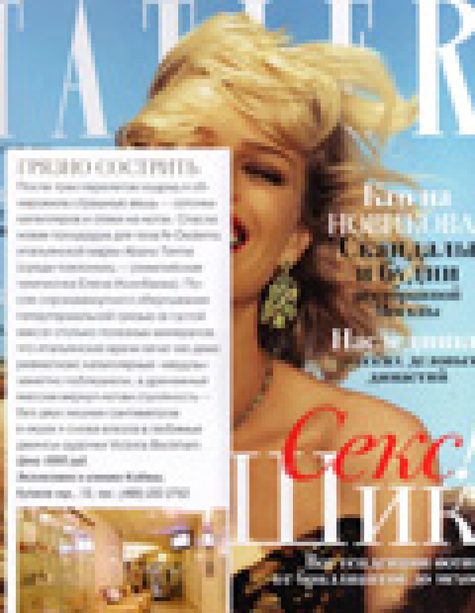 Уход по телу Abano Terme (Tatler, сентябрь 2010)