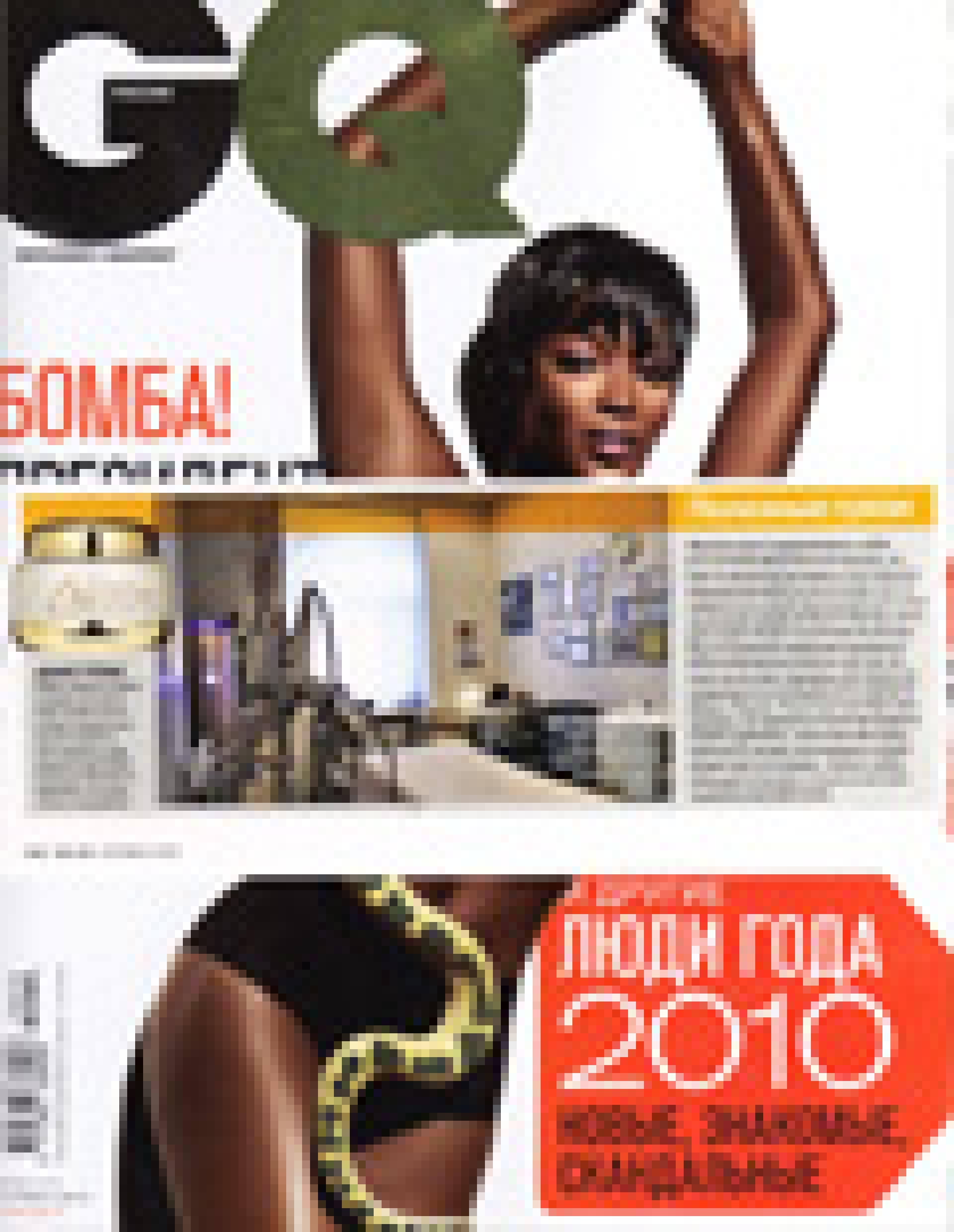 Abano Terme (GQ, октябрь 2010)