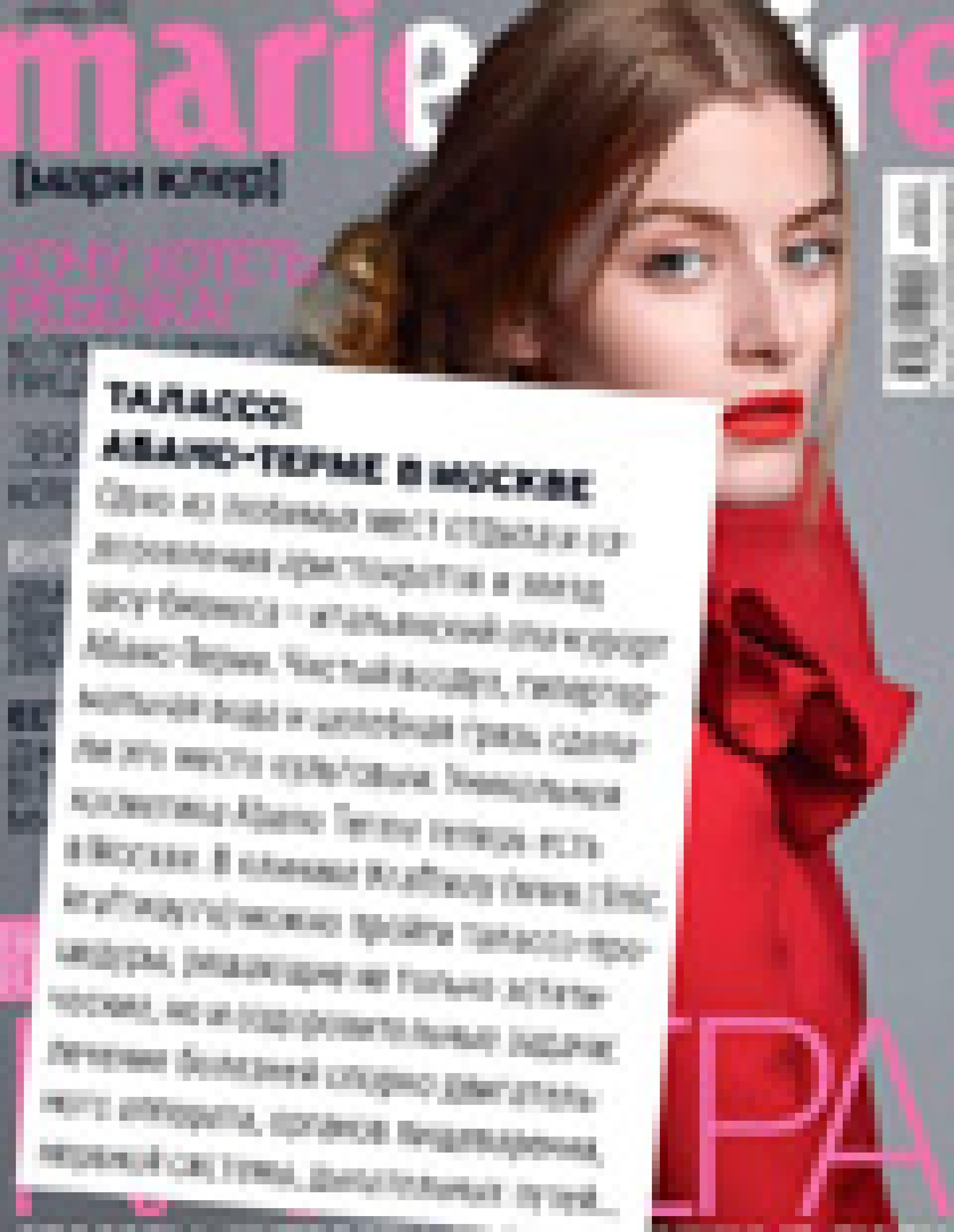 Уход Abano Terme (Marie Claire, октябрь 2010)