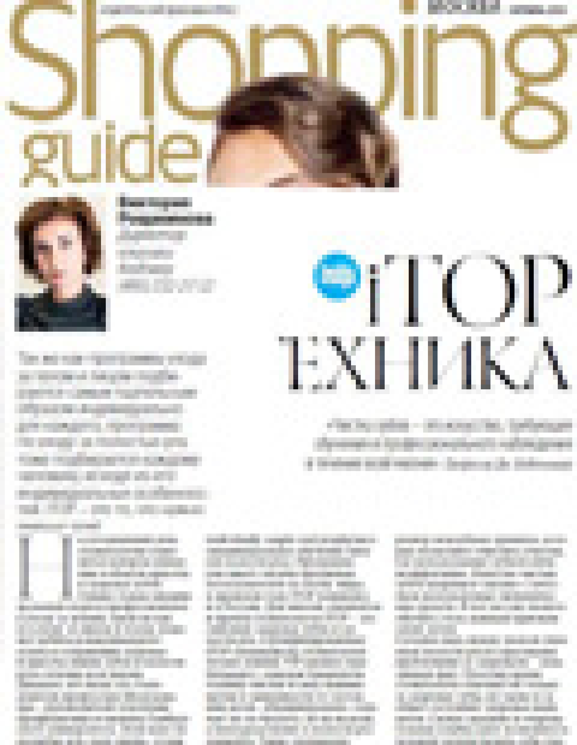 ITOP, уход за полостью рта (Shopping Guide, октябрь 2010)