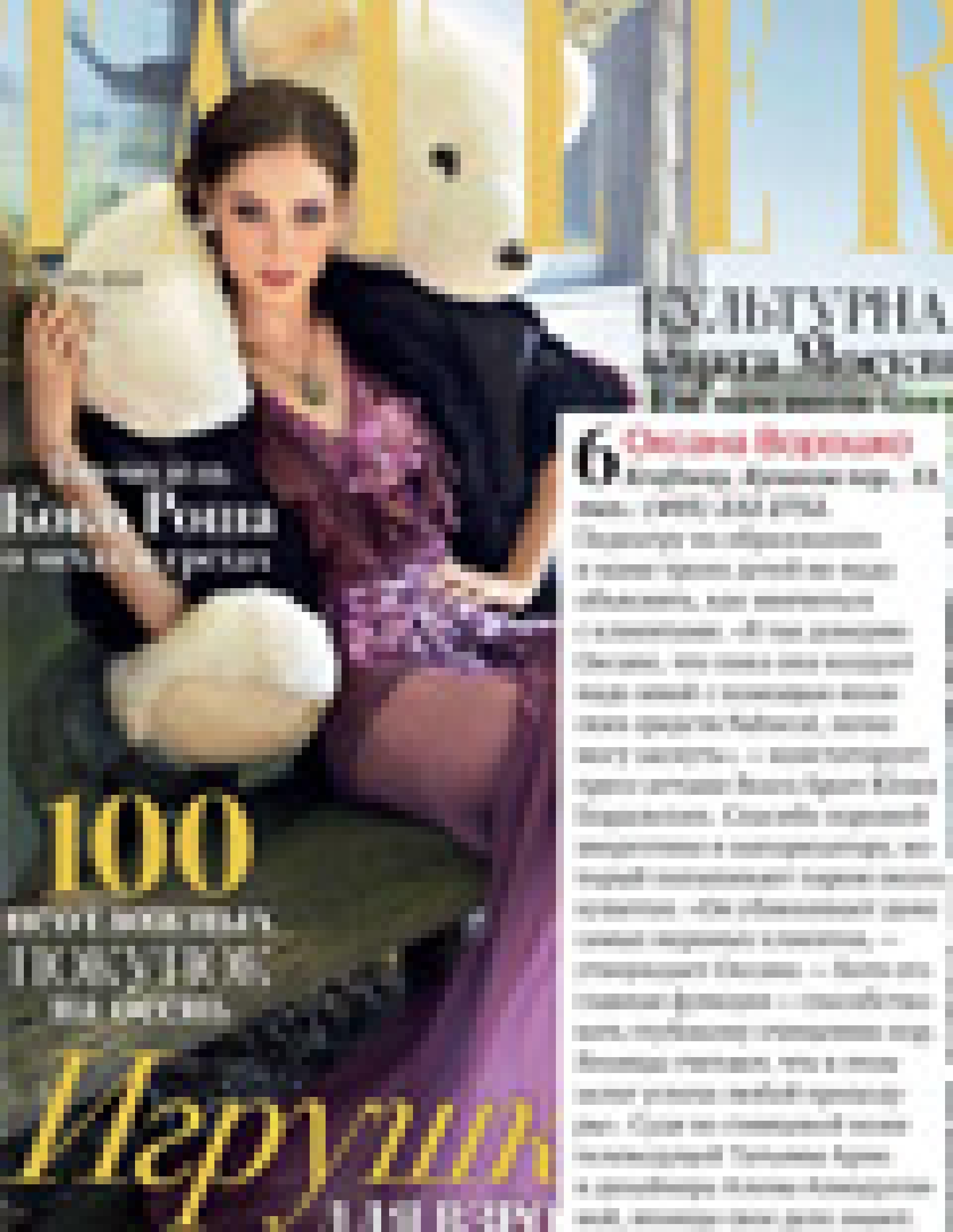 Лучшие косметологи (Tatler, октябрь 2010)