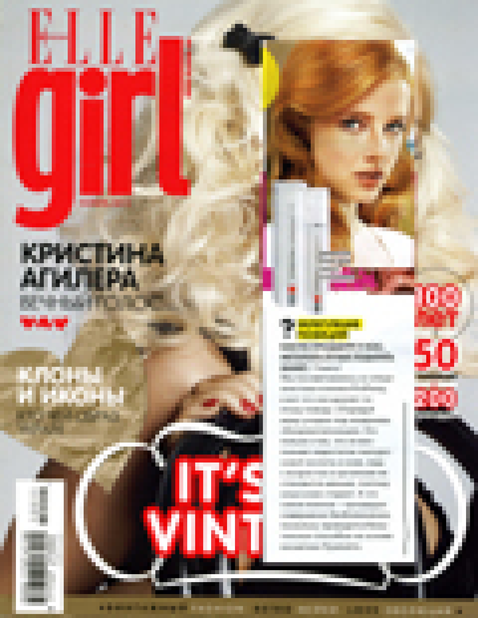 Биоревитализация на косметке Hyamatrix  (Elle Girl, ноябрь 2012)