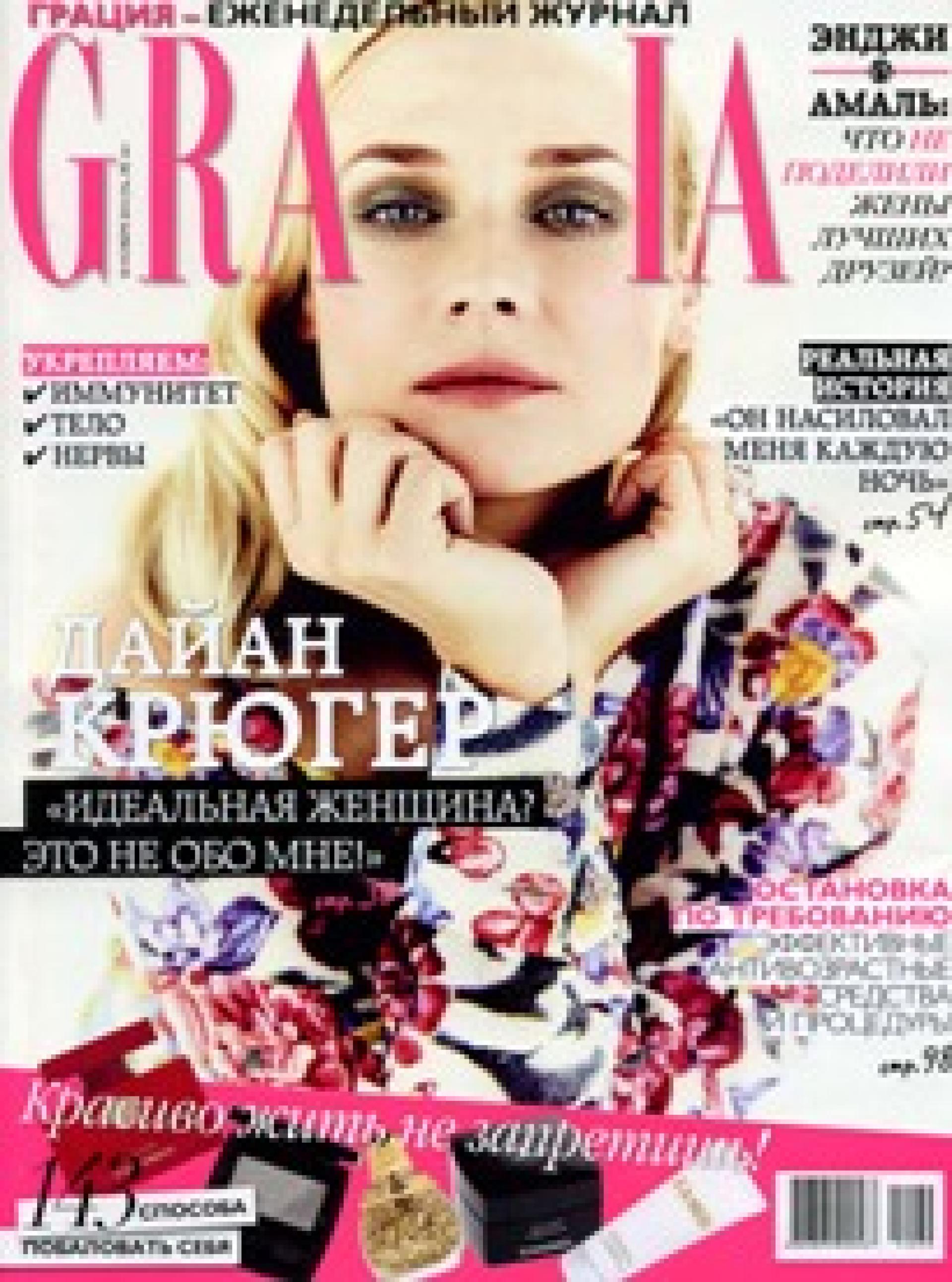 Grazia, ноябрь 2014