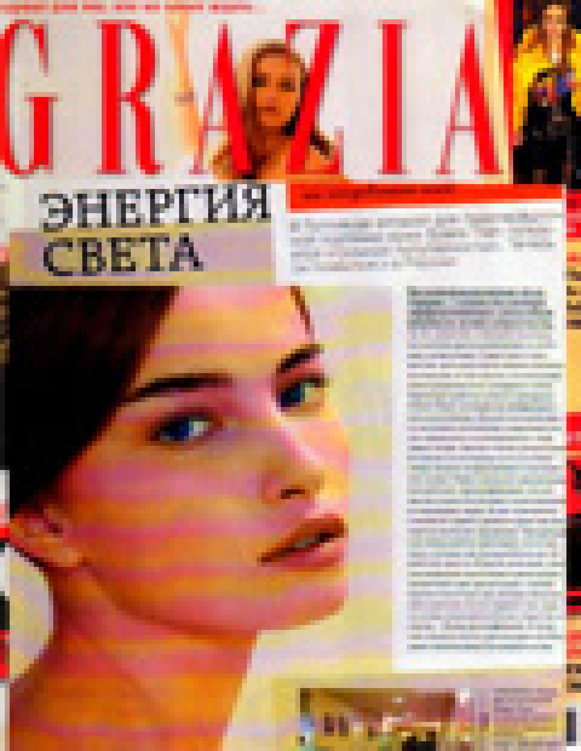 Безоперационная подтяжка кожи - инфракрасный лифтинг (Grazia, ноябрь 2007)