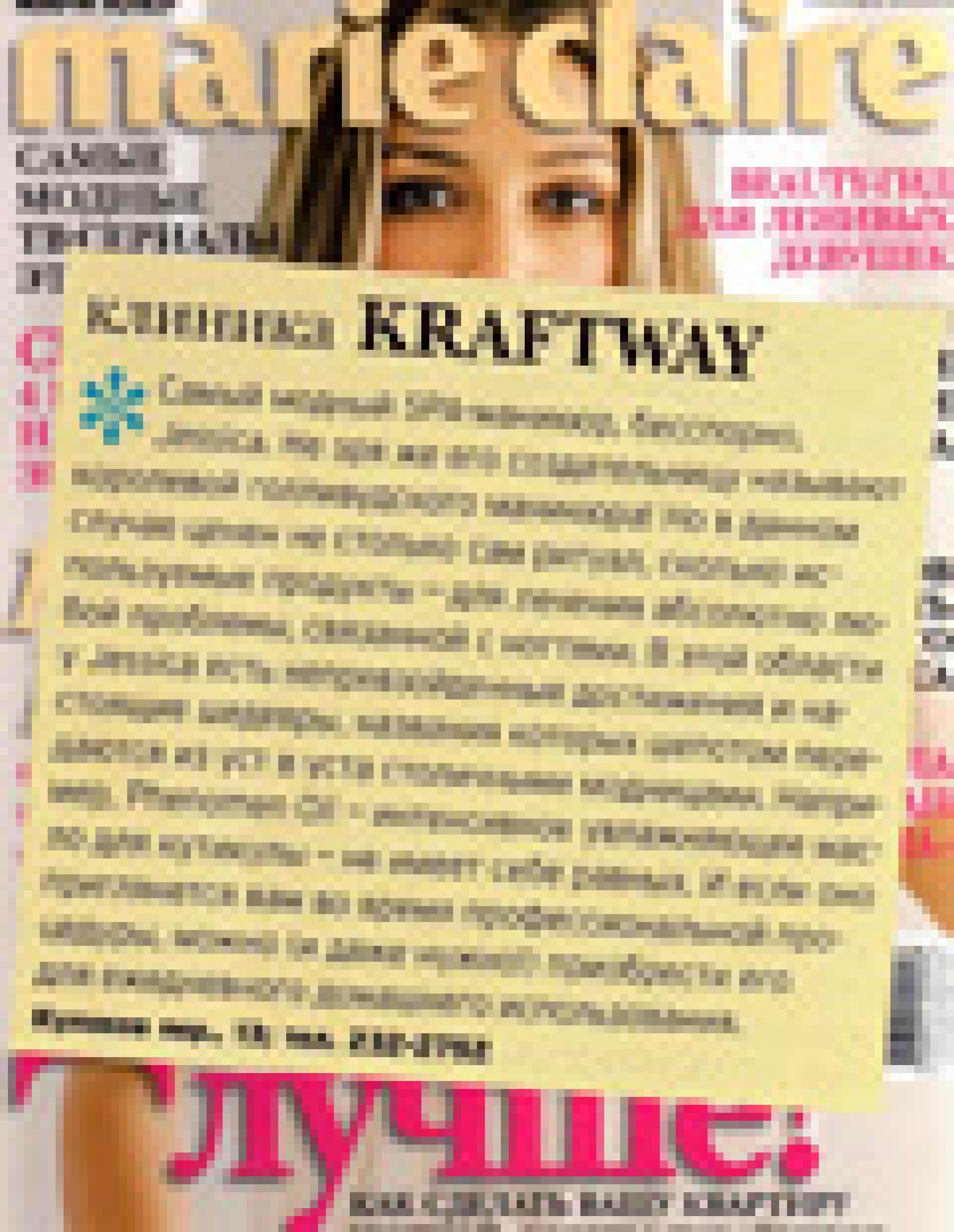 SPA-маникюр Jessica (Marie Claire, ноябрь 2005)