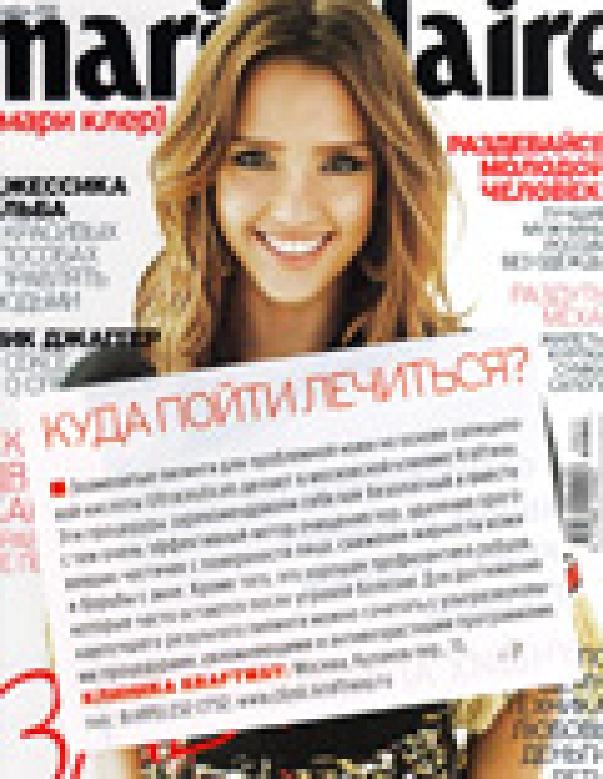 Пилинги Ultraceuticals (Marie Claire, ноябрь 2010)