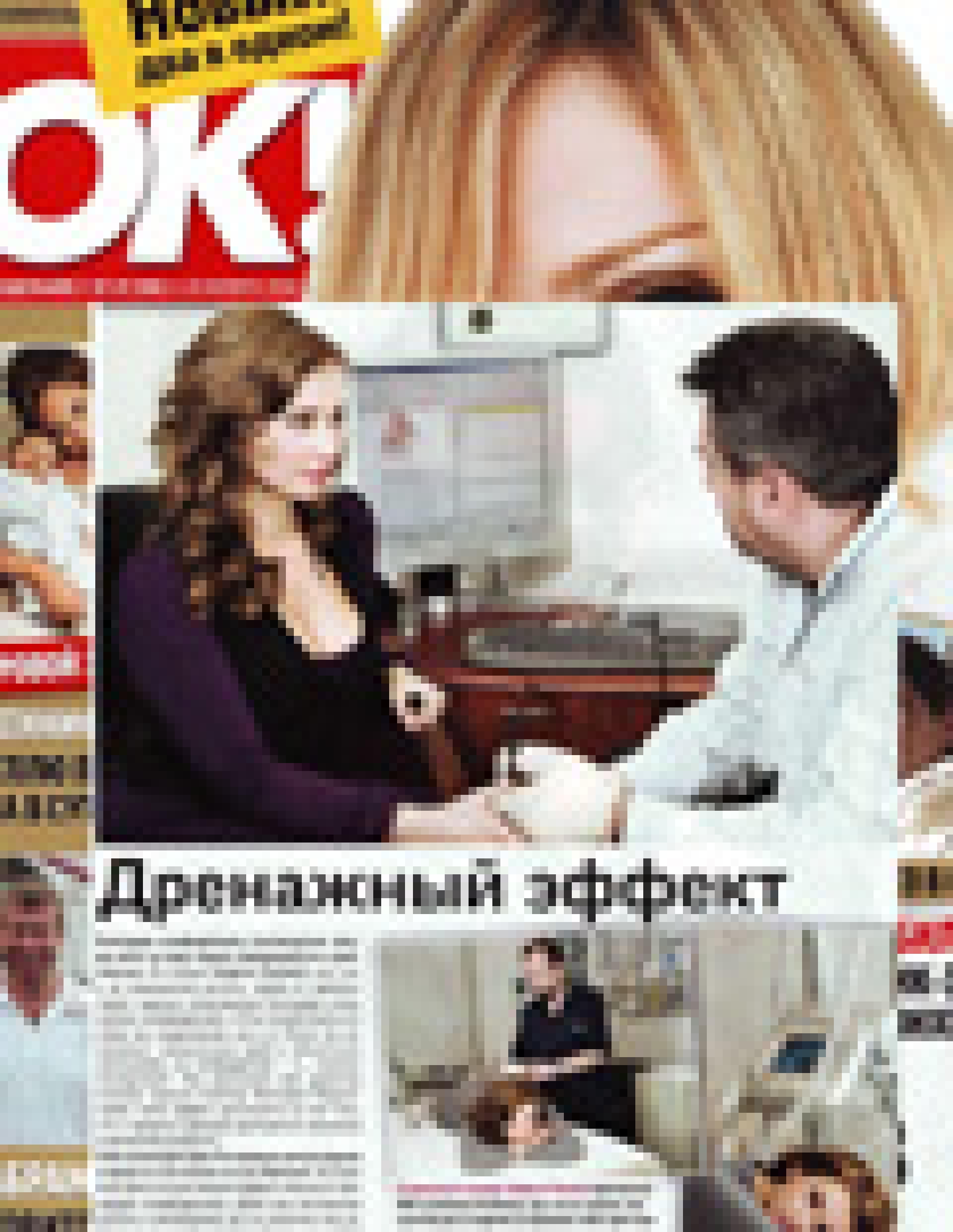 Лимфодренаж (ОК, ноябрь 2008)