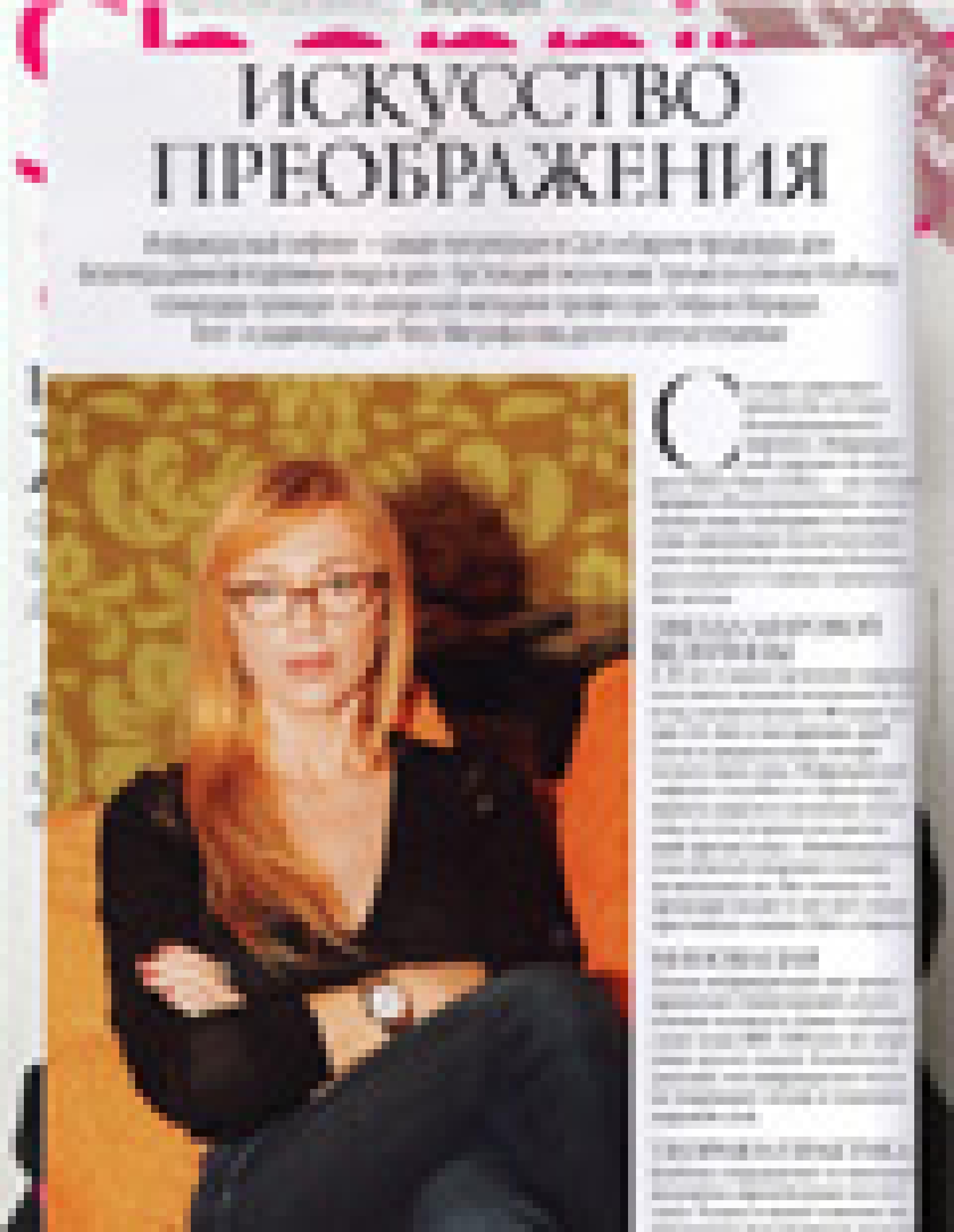 Безоперационная подтяжка кожи лица и шеи (Shopping Guide, ноябрь 2011)