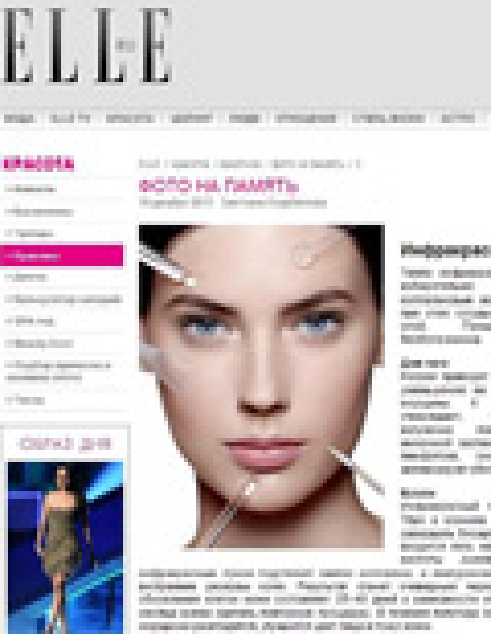Инфракрасный лифтинг (Elle.ru, декабрь 2010)