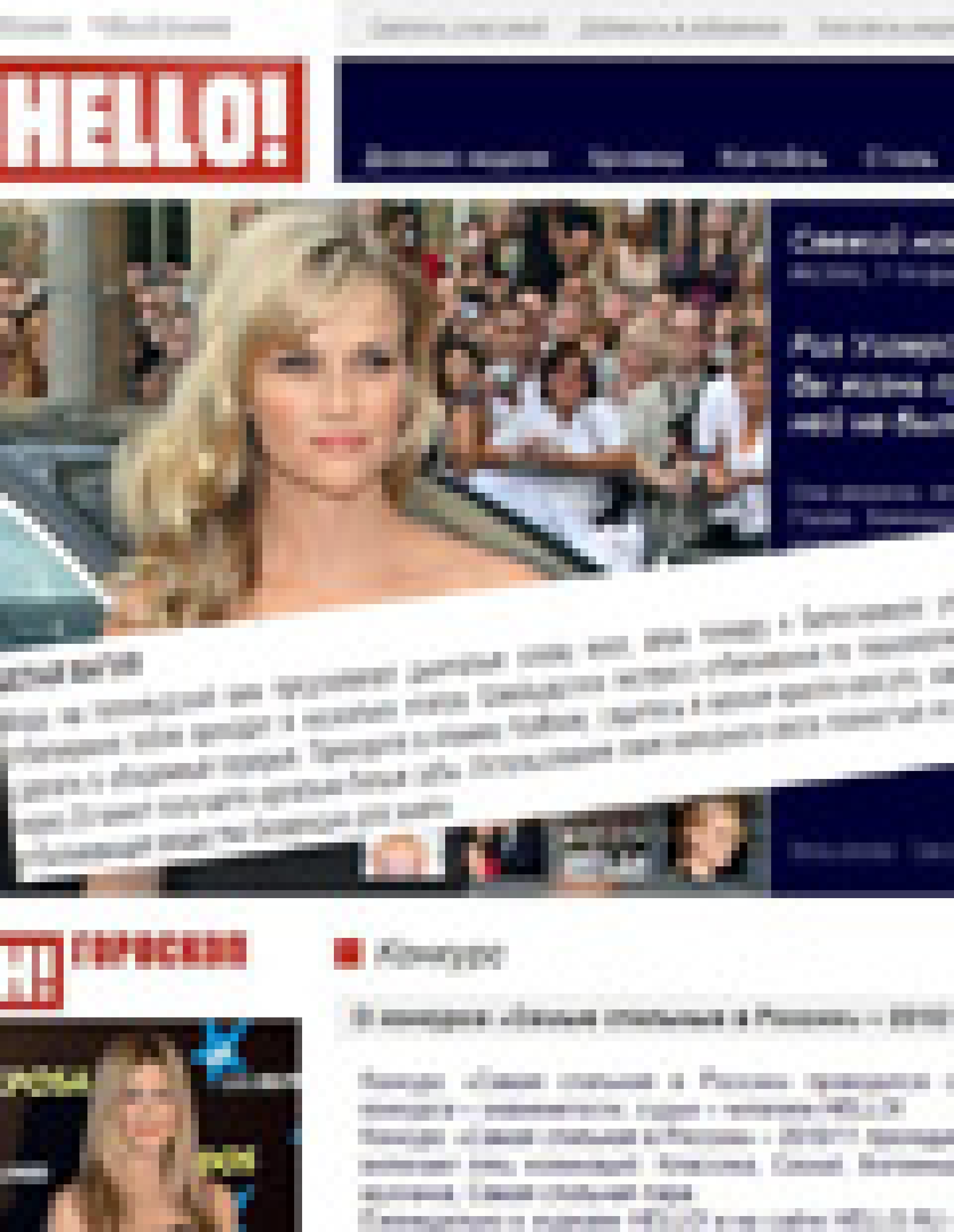 Швейцарское экспресс-отбеливание зубов (Hello.ru, декабрь 2010)