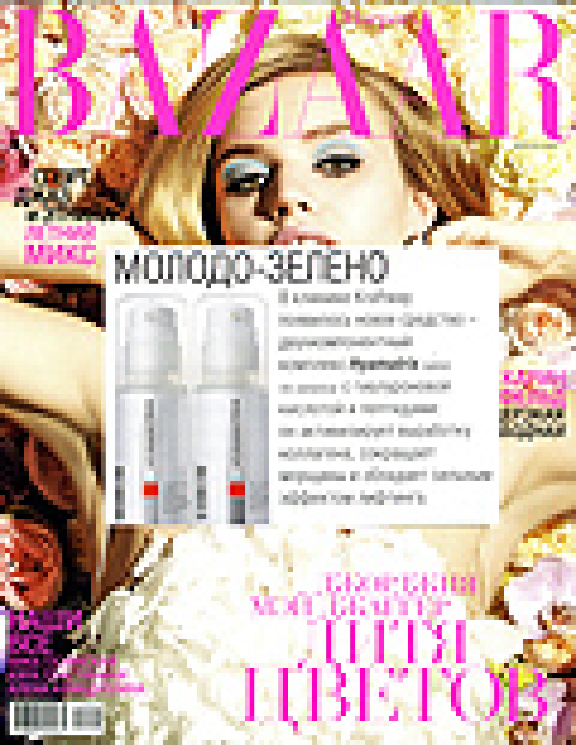 Двухкомпонентный комплекс Hyamatrix (Harper