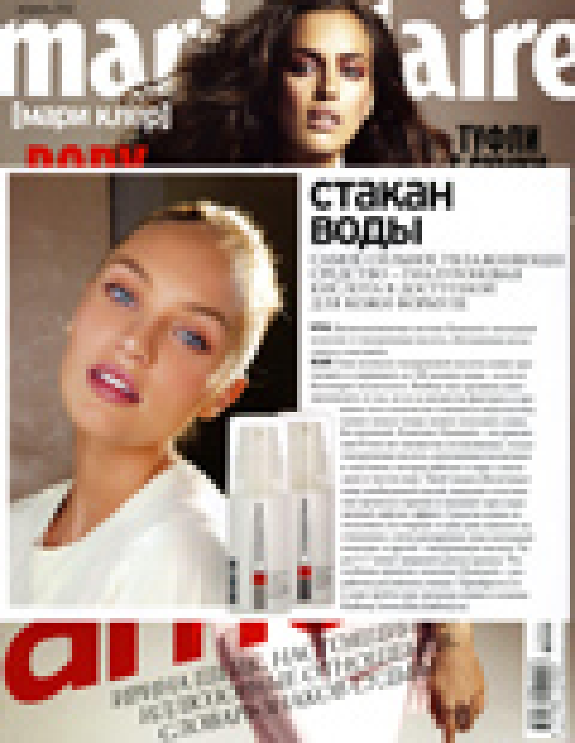 Самое сильное увлажняющее средство - гиалуроновая кислота (Marie Claire, апрель 2012)