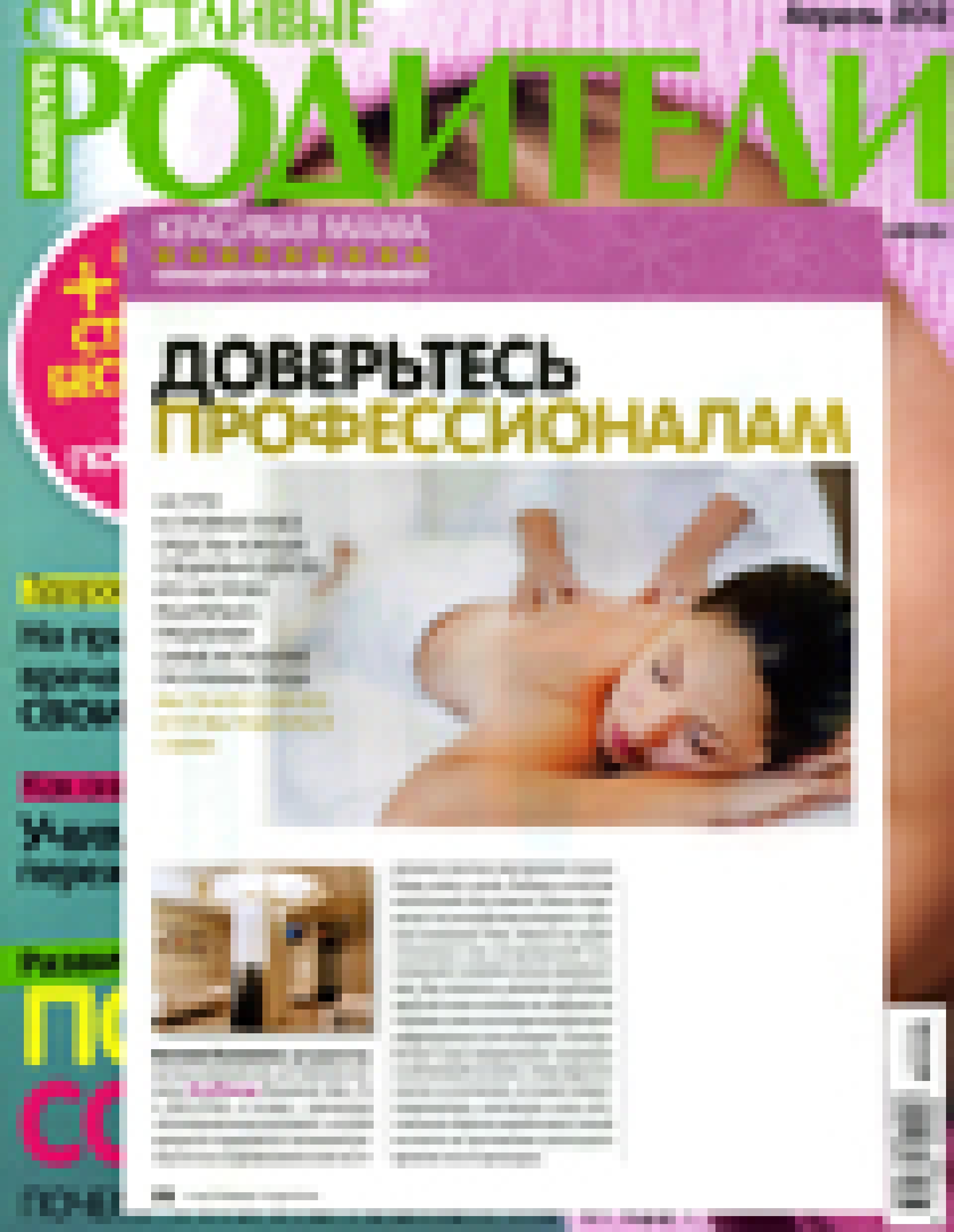 Безоперационная подтяжка на аппарате TITAN (счастливые родители, апрель 2012)