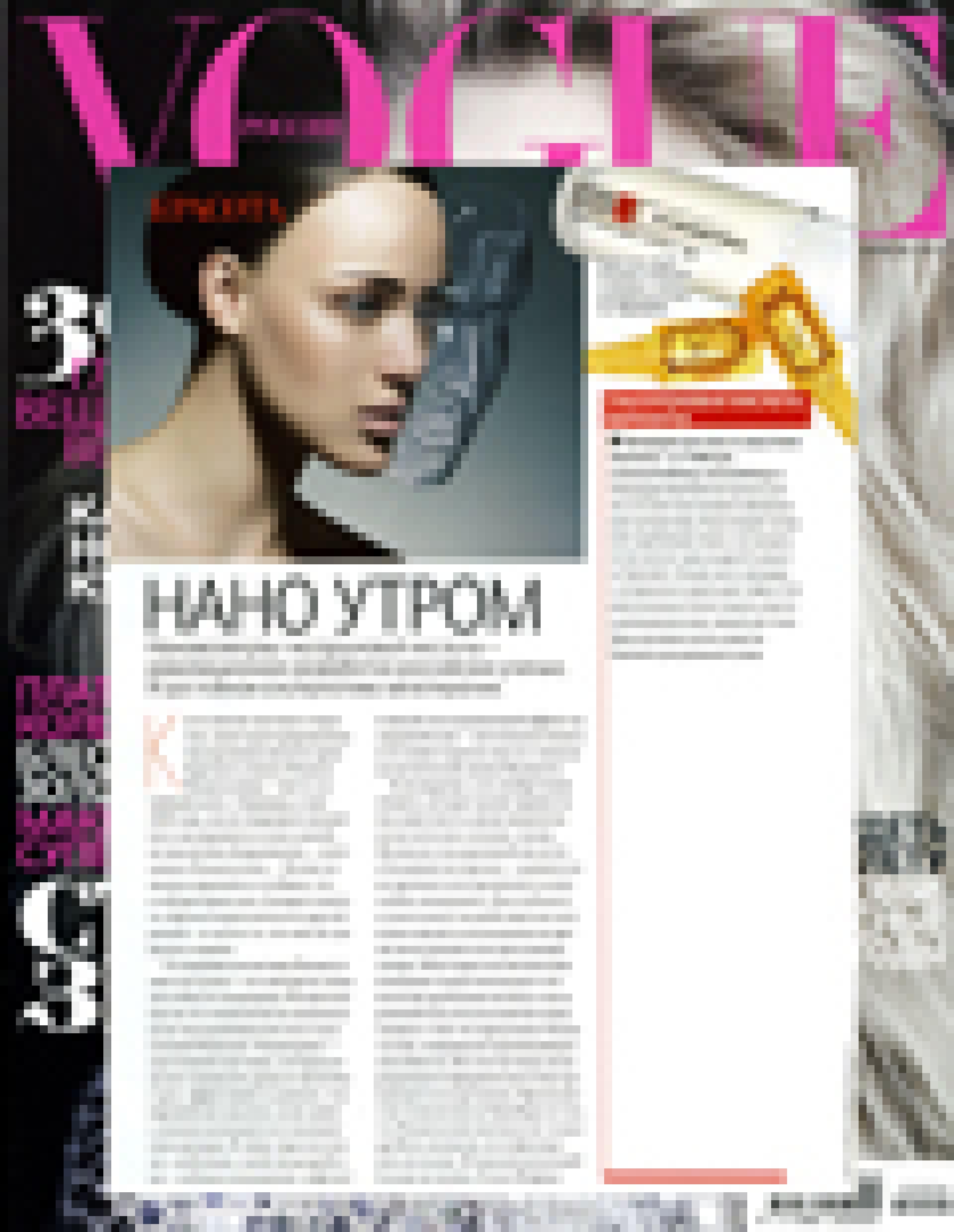 HYAMATRIX (Vogue, апрель 2012)