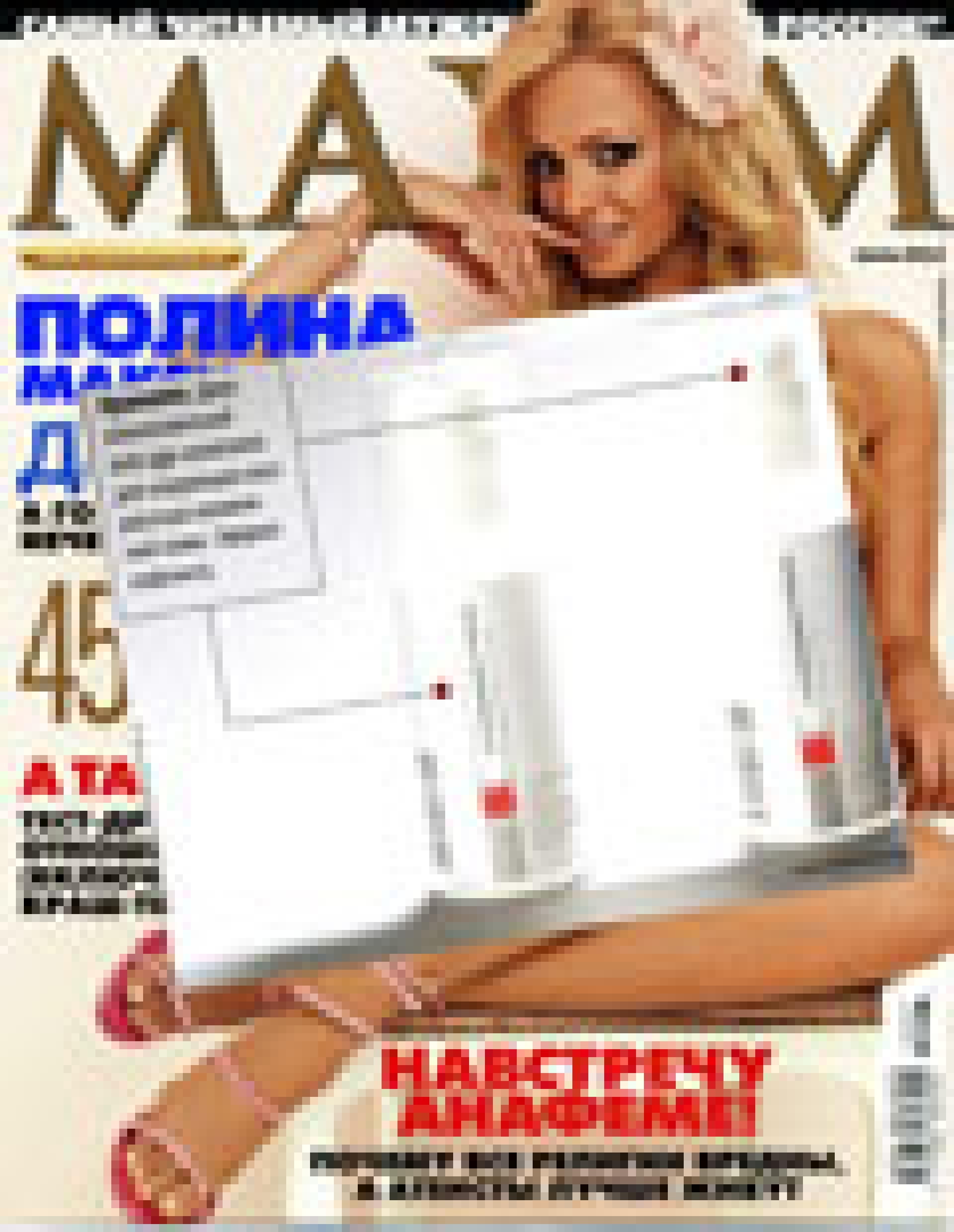 двухкомпонентный комплекс Hyamatrix с лифтинг эффектом (Maxim, июль 2012 )