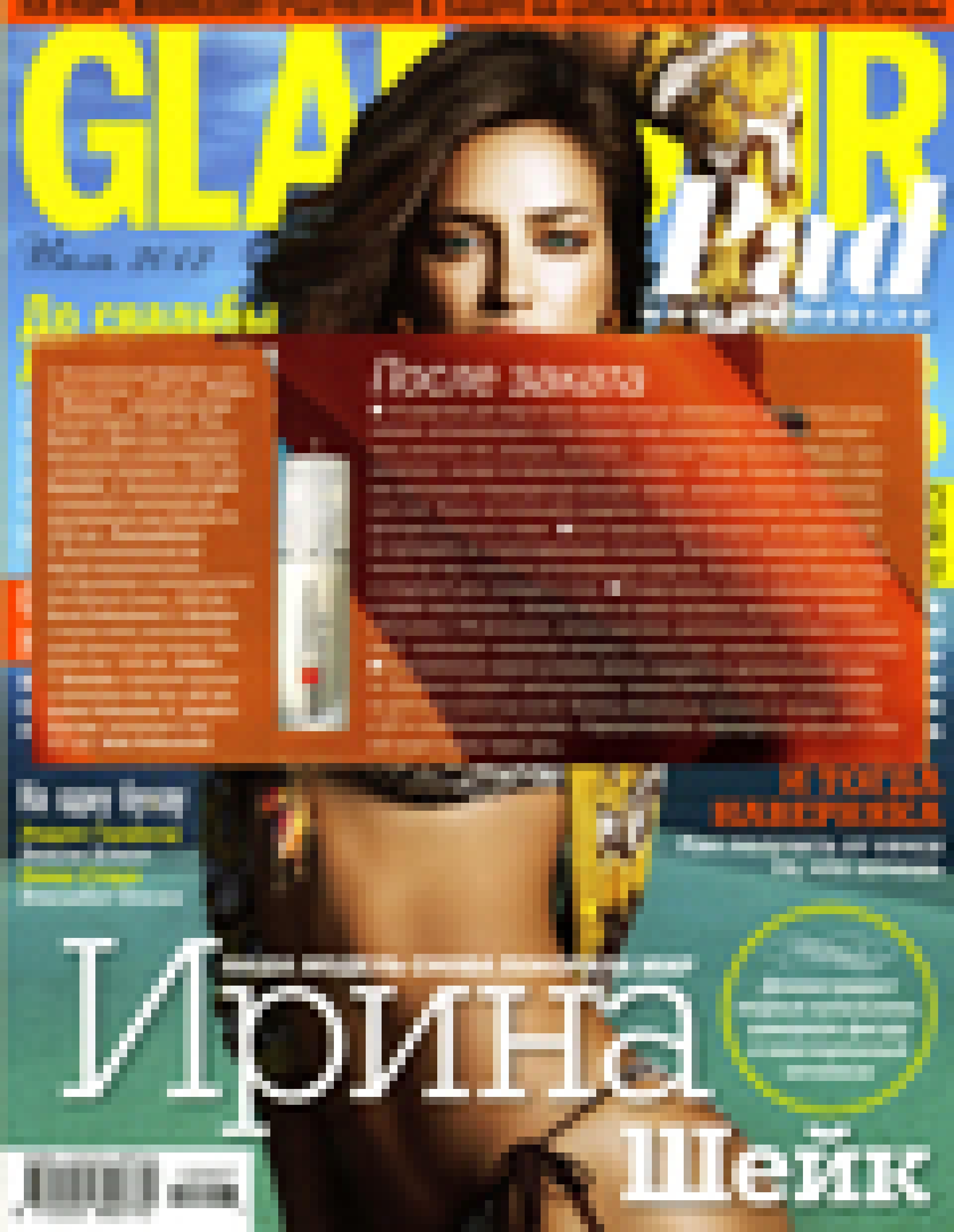 Hyamatrix, активатор молодости
    (Glamour, июль 2012)