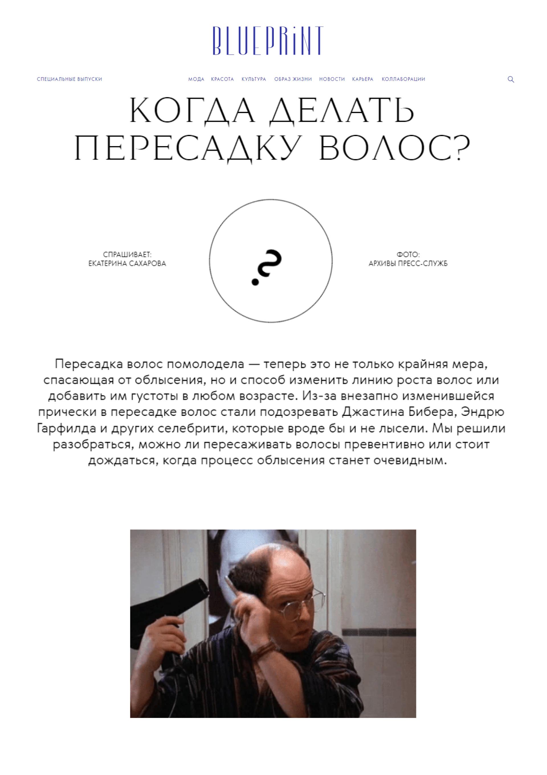 Когда делать пересадку волос?